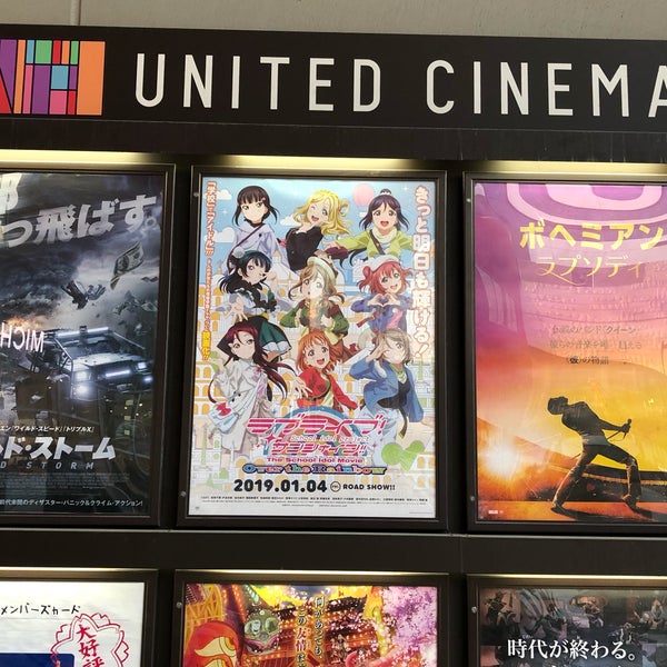 Photos At ユナイテッド シネマ豊洲 スクリーン10 Movie Theater In 豊洲