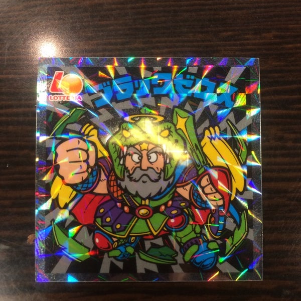 ロッテリア 幕張ボール パーク店 Artik Kapali ひび野2 4 Da Fotograflar