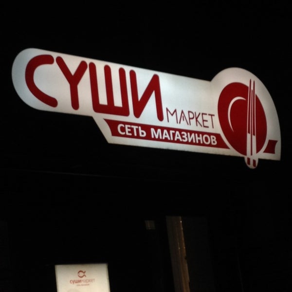 Sushi market, shop of sushi and asian products, Russia, Velikiy Novgorod, Bolsha