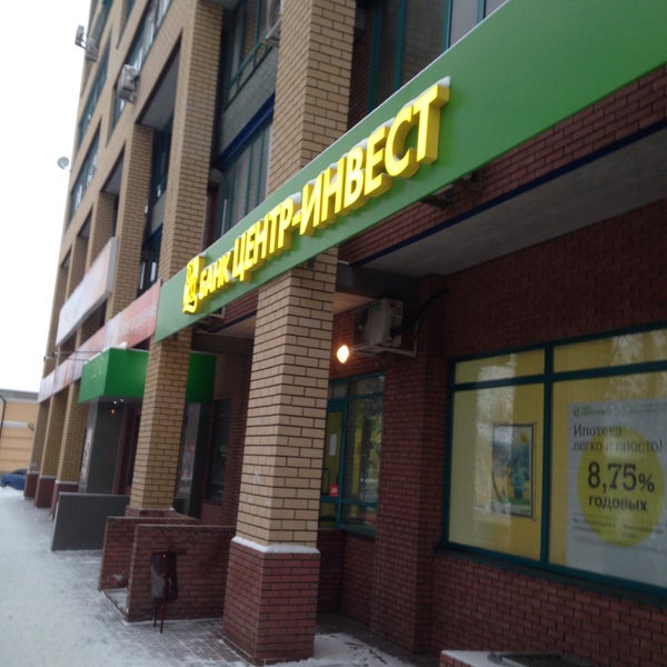 центр инвест нижний новгород. банк центр инвест краснодар. центр инвест нижний новгород. рента инвест. центр инвест нижний новгород.