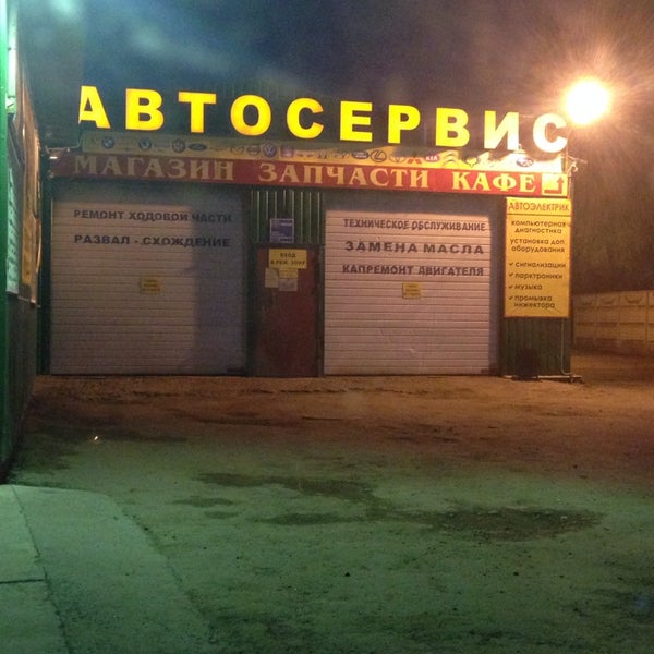 Шинок пенза каталог. Ул. Техномаркет барнаул. Магазин шинок в пензе. Магазин шинок в пензе.