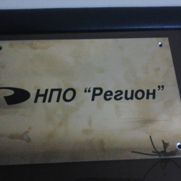 ао нпп краснознамёнец. «научно-производственное предприятие «краснознаменец». музей нпп краснознаменец. нпо регион. нпо территория.