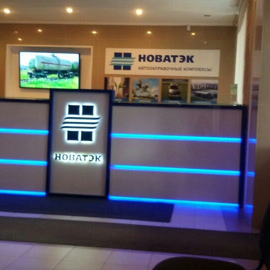 Photo: NOVATEK-Chelyabinsk, gas supply services, Ust-Katav, Rabochaya ulitsa, 22
