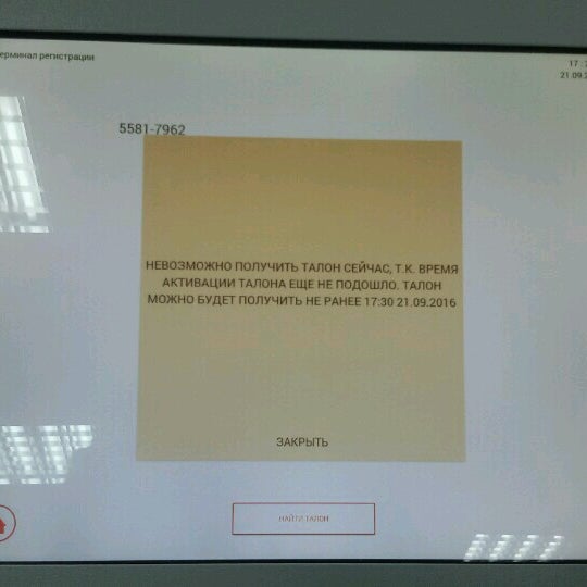 Мфц доватора 8 график работы. Мфц доватора 8 график работы
