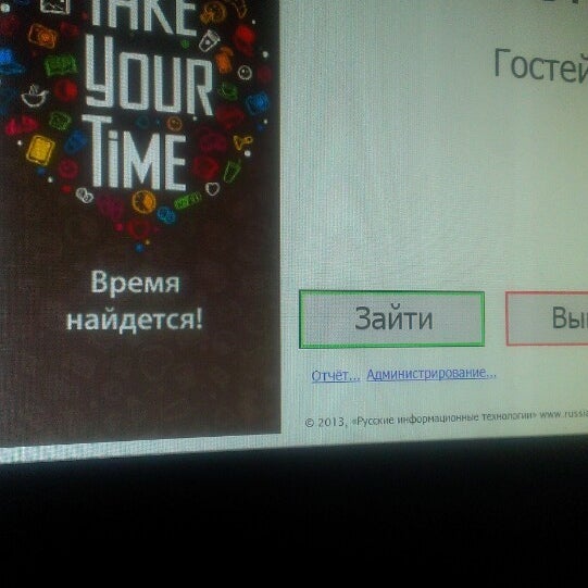 Photo taken at Антикафе «Take Your Time» by Арсень Г. on 1/8/2014
