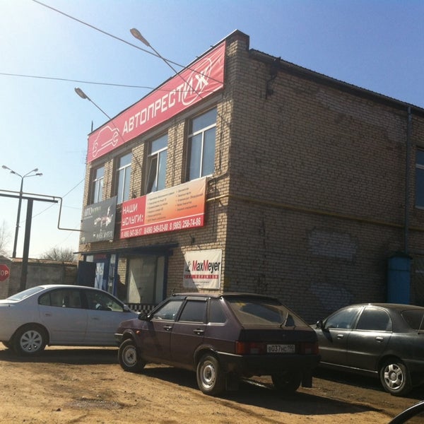 автопрестиж вичуга