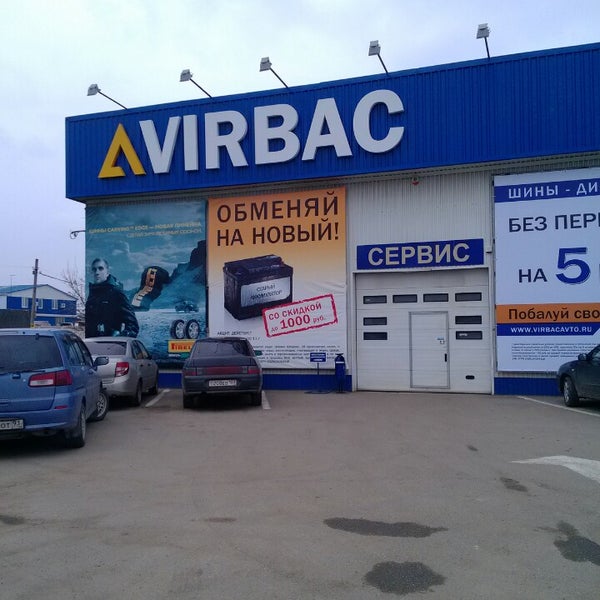 Интернет Магазин Вирбак Авто