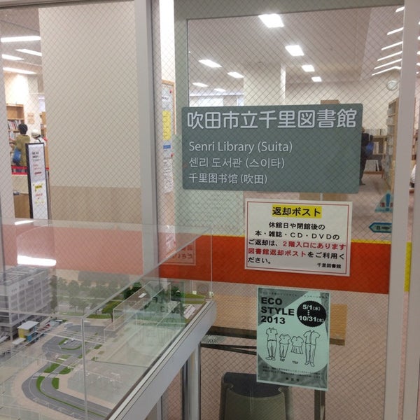 吹田市立千里図書館 津雲台1 2 1 吹田市立千里図書館 津雲台1 2 1