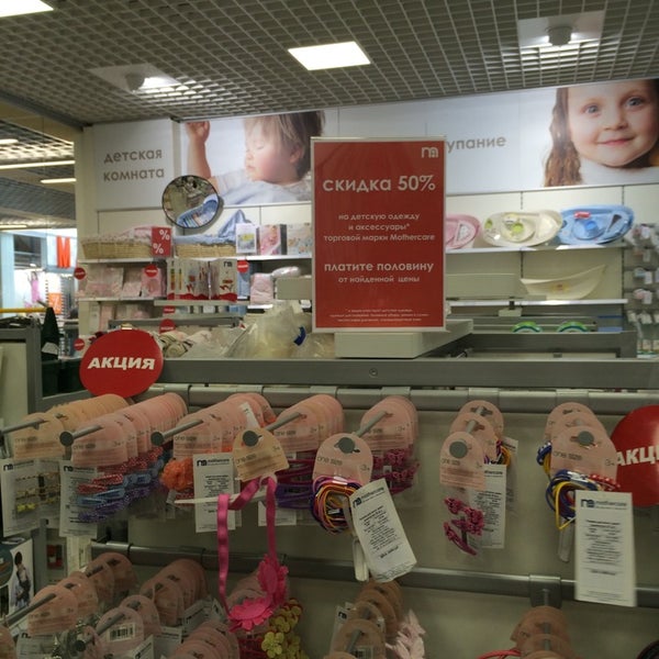 Магазин Mothercare Минск