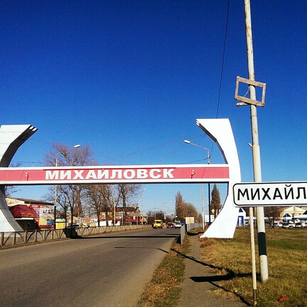 Пенсионный михайловск ставропольского края