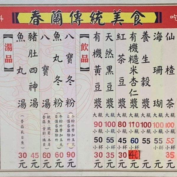 神漿