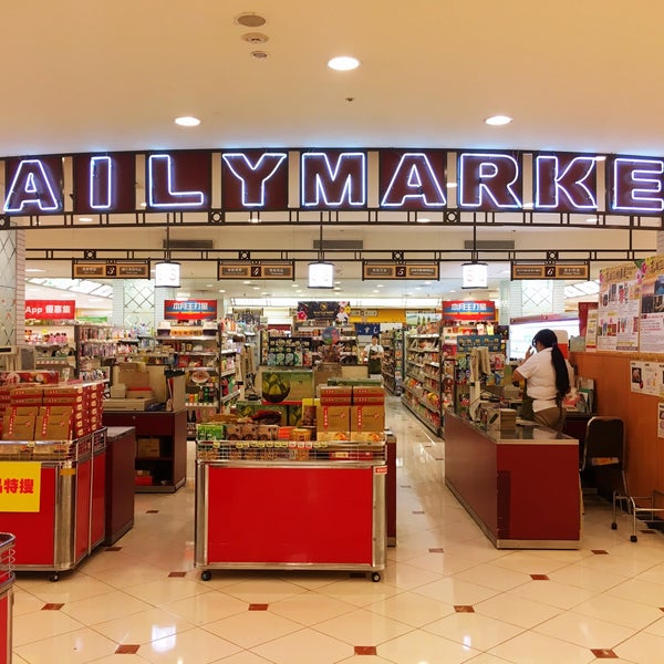 Daily market. Азбука вкуса. Азбука вкуса логотип. Азбука вкуса супермаркет. Daily market.
