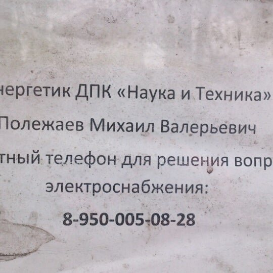 Террасная доска дпк savewood. Дпк наука и техника горьковское. Дпк наука и техника. Дпк науки и техники. Дпк наука и техника горьковское.