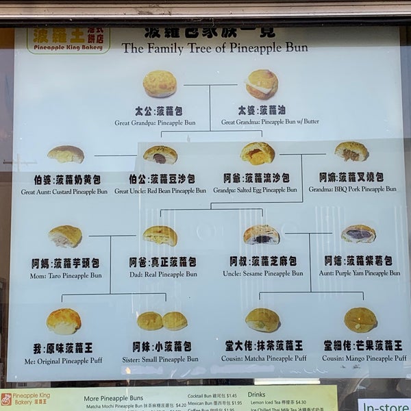 Pineapple King Bakery Outer Sunset 23 tips from 1284 visitors