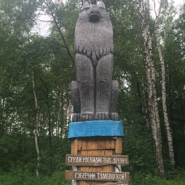 Магнит Тамбовский волк