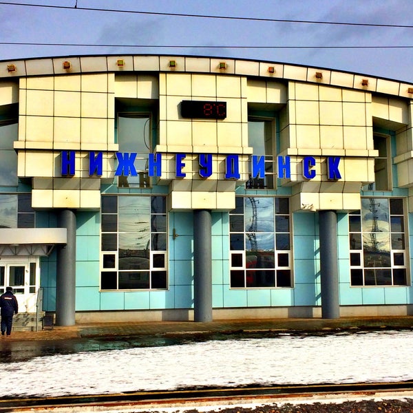 Вокзал нижнеудинск