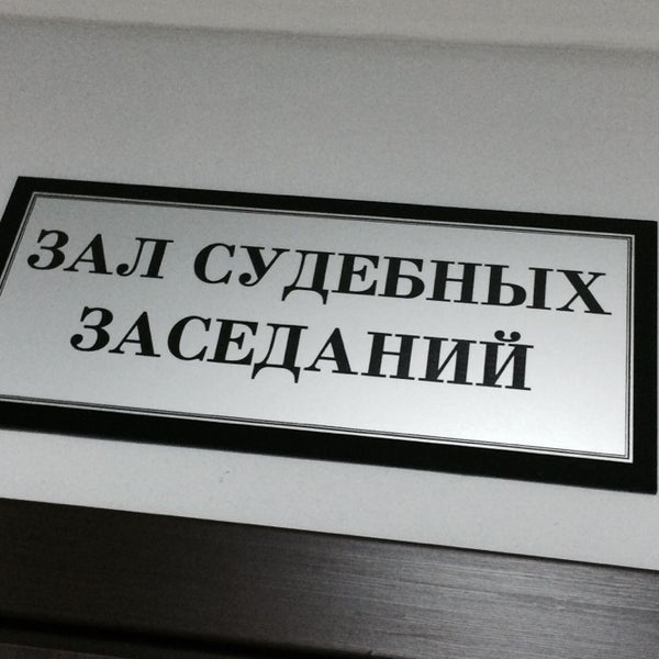 Арбитражный суд красноярского края судьи