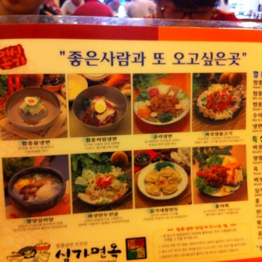 심가면옥