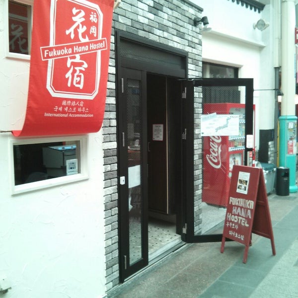 福岡花宿 Fukuoka Hana Hostel 博多区上川端町4 213 福岡花宿 Fukuoka Hana Hostel 博多区上川端町4 213
