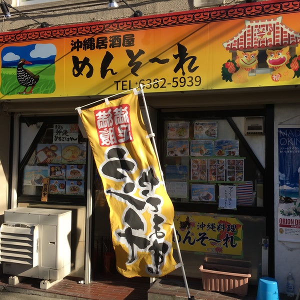 めんそーれ 2 Visitors