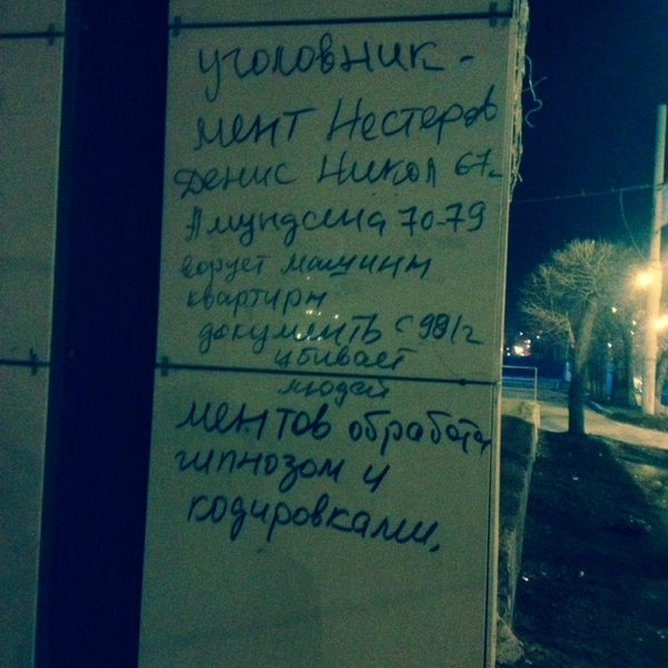 Остановка институт связи екатеринбург карта