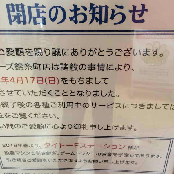 Photos At アドアーズ 錦糸町店 6 Tips From 736 Visitors