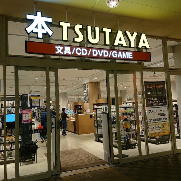 Tsutaya つくば市 0個のtips