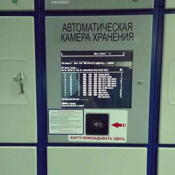Белорусский вокзал москва камера хранения