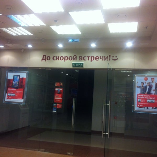 Мтс Магазин Серпухов