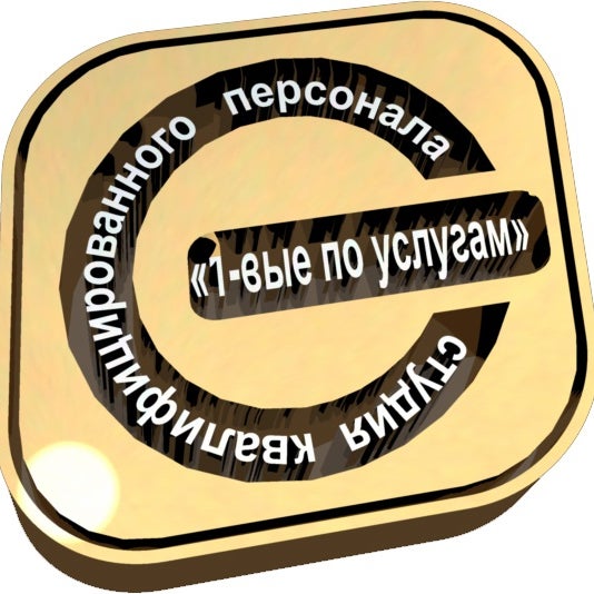 1 ые. Знак командирских курсов. 1 ые. Кнопка 1 четверть. 1st логотип.