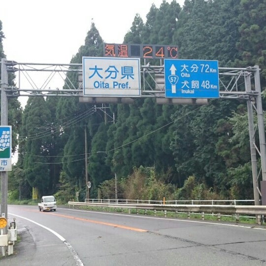 Photos At 大分と熊本の県境 竹田市 阿蘇市 大分県 熊本県
