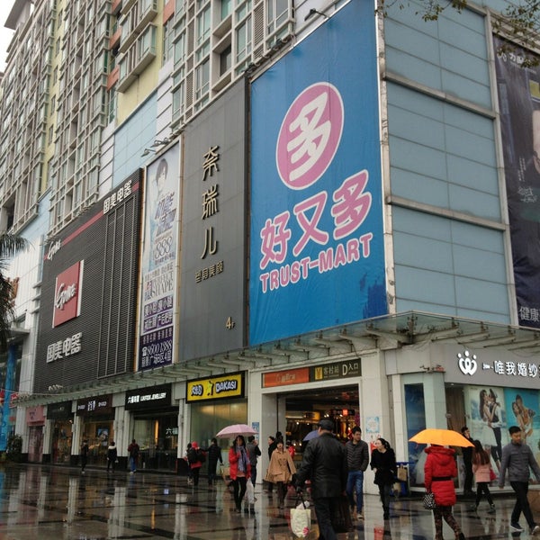 Photos At Liying Plaza Close To Zhujiang Film Factory In Liying Plaza No 356 Xingang Middle Road 海珠区新港中路356号丽影广场内 近珠江电影厂