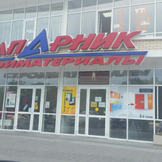 напарник новороссийск пионерская. напарник магазин новороссийск. магазин напарник в новороссийске на пионерской. магазин инструменты напарника новороссийск. пионерская 23 новороссийск.