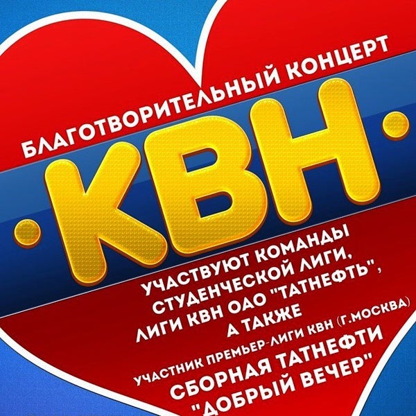 Нефтьче Альметьевск Купить Билеты Онлайн