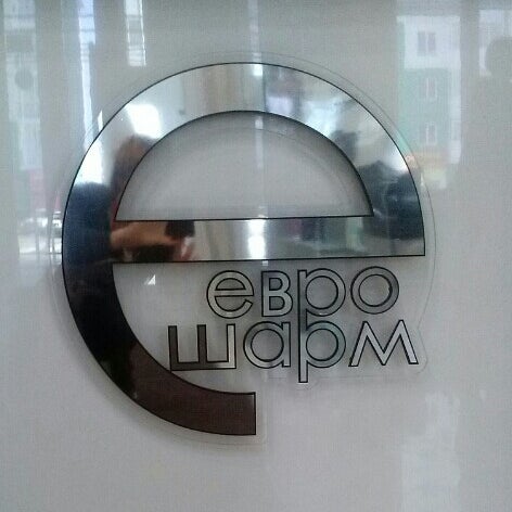 Евро шарм ул ивана ярыгина 34 фото