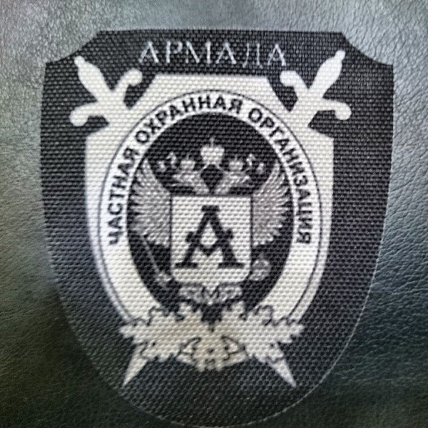 Армада офис. Армада офис