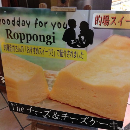 Photos At スイーツモード 仙川店 Dessert Shop In 調布