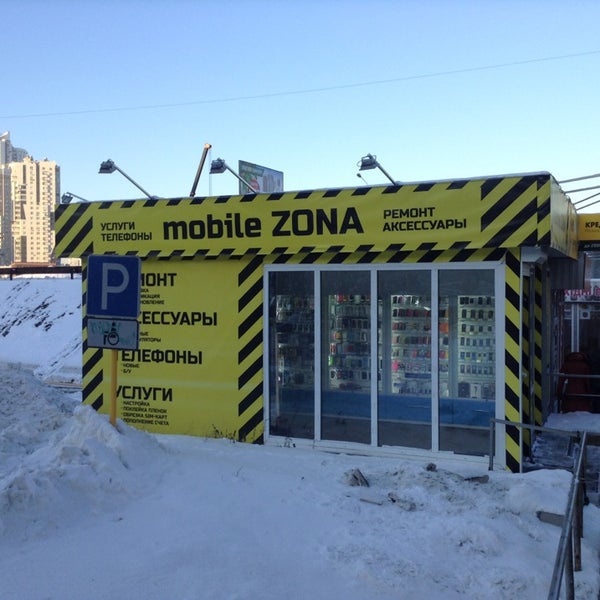 Логотип гранд мобайл. Что такое зона мобайл. Зво зона в пабг. Зона программа. Что такое зона мобайл.