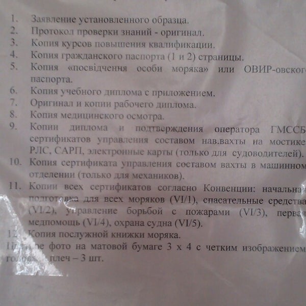 Капитания