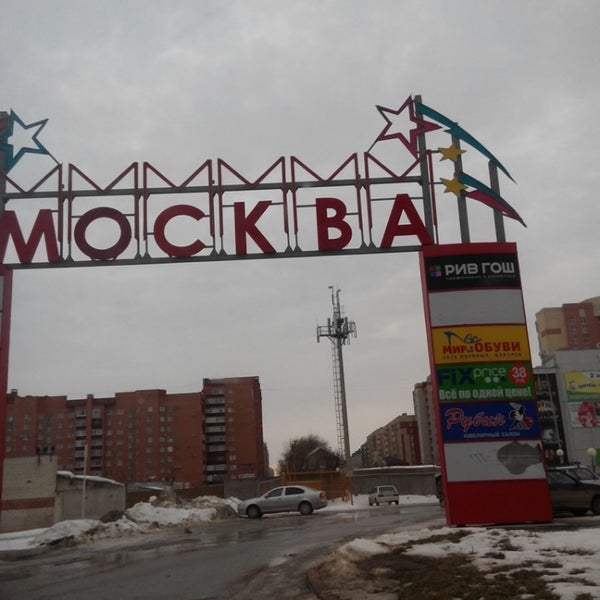 Торговый центр москва чебоксары