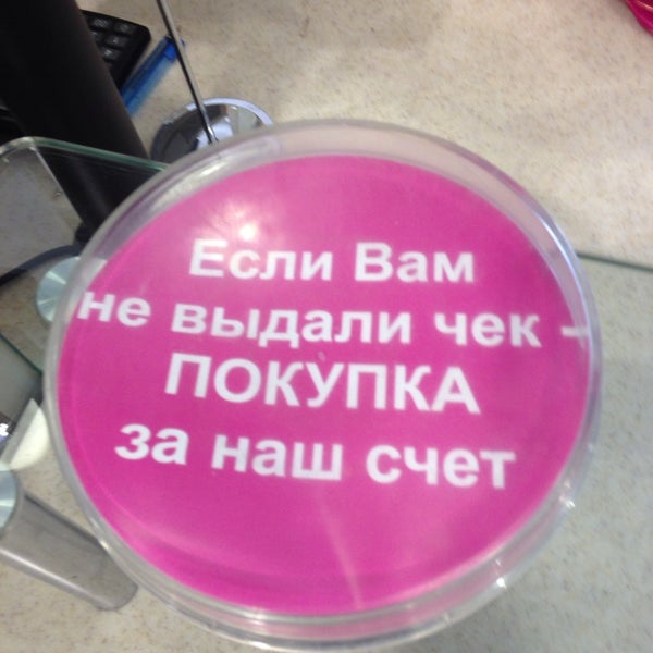 Не Дали Чек В Интернет Магазине