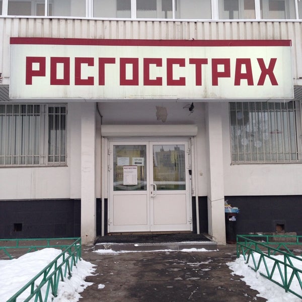 Росгосстрах в москве