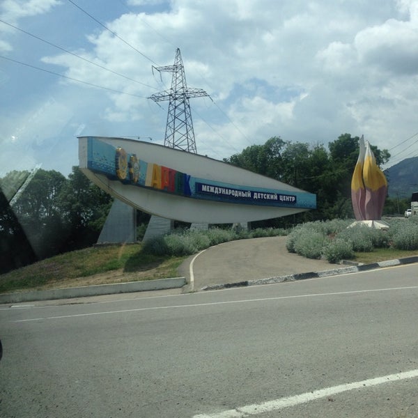 Стелла в артеке