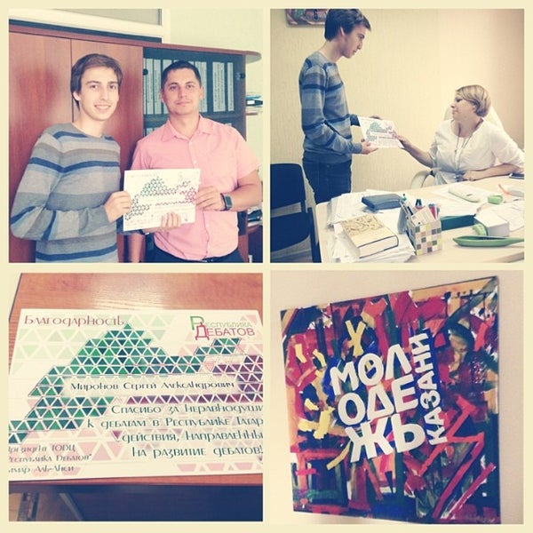 загидуллина алия рустамовна. программы поддержки молодежи. комитет по делам детей и молодежи казань. комитет по делам молодежи тверской области. заместитель главы города курска гребенкин.