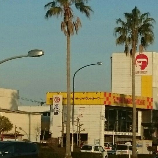 Photos At レッドバロン宮崎 清武町加納乙62 16