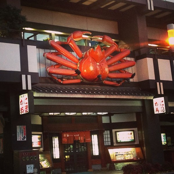 札幌かに本家 金山店 伊勢山 中区金山2 16 21