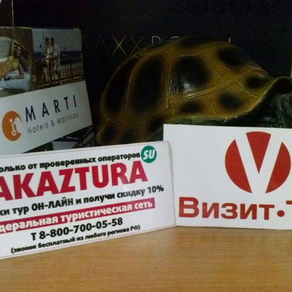 Турфирма визит анапа. Туроператор «визит-карелия». Vizit tours анапа. Vizit tours анапа. Визит тур.