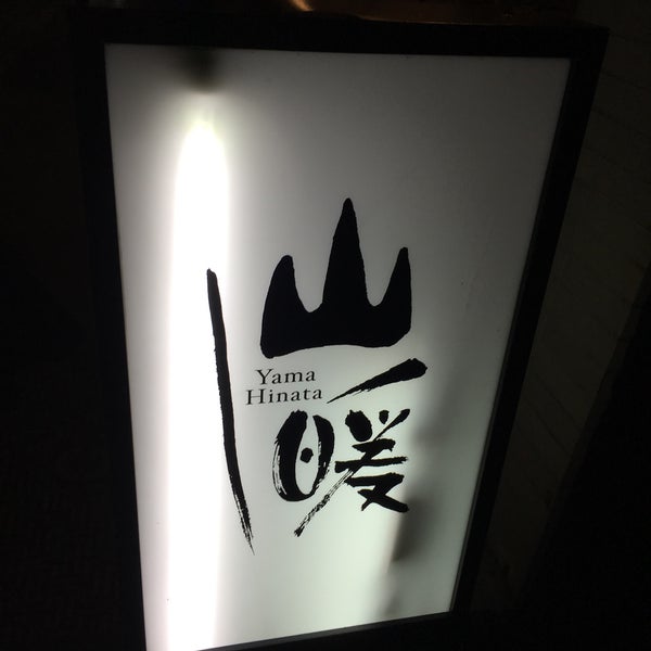 山暖 広島市 広島県 山暖 広島市 広島県