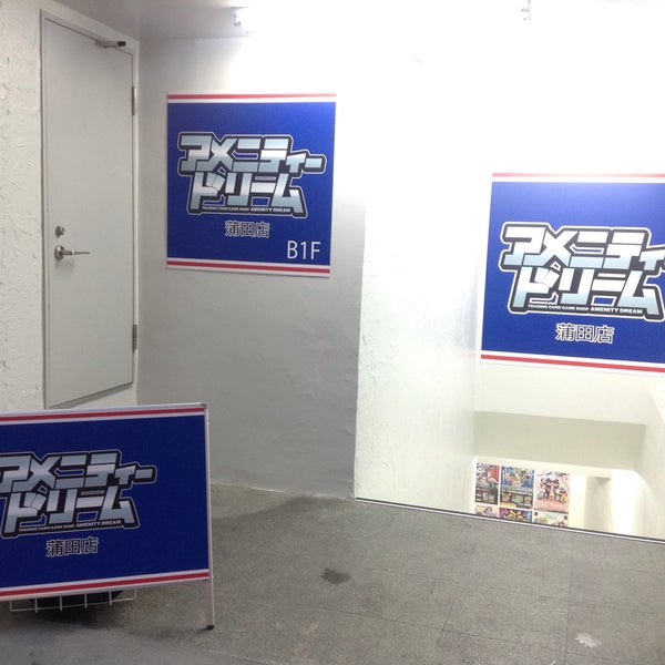 アメニティードリーム蒲田店 蒲田 50 Visiteurs