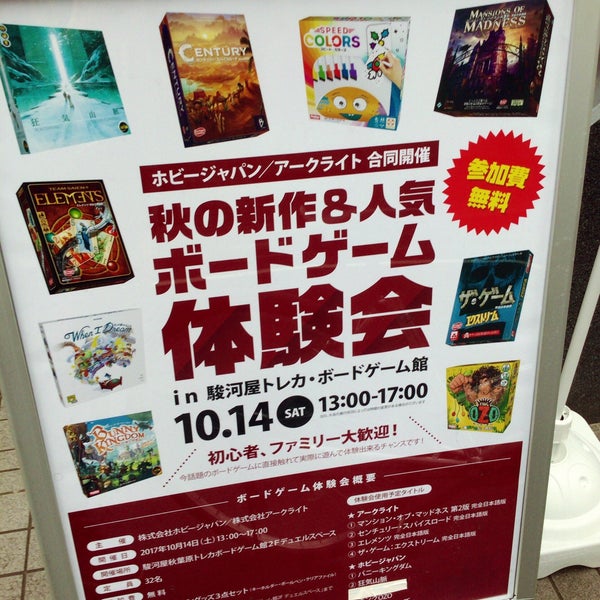 Photos At 駿河屋 秋葉原トレカ ボードゲーム館 外神田 東京 東京都